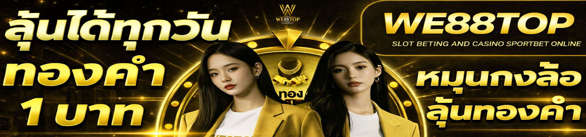 we88top